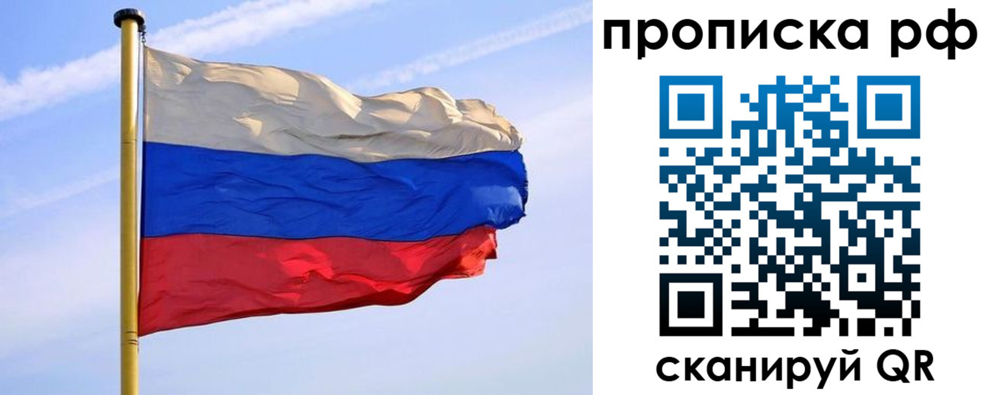 прописка от собственника в Кузнецке