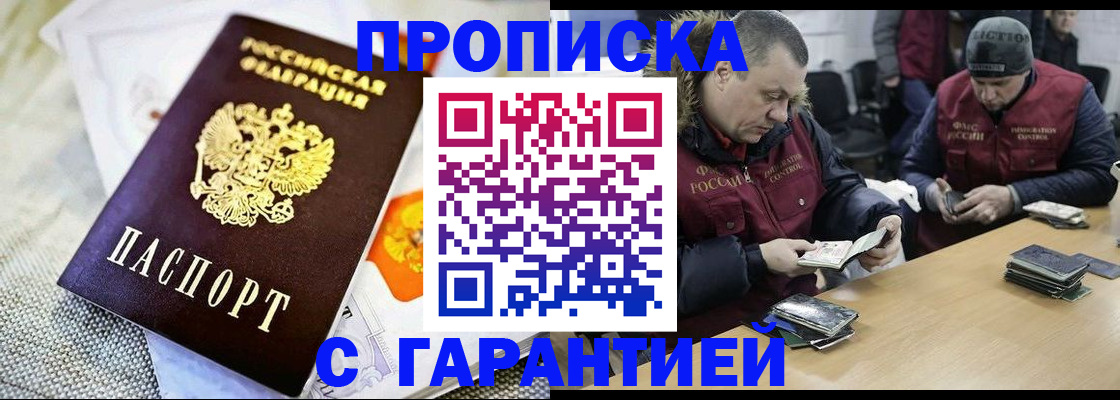 временная регистрация гарантия в Кузнецке