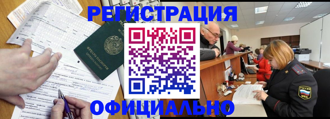 временная регистрация надежно в Кузнецке